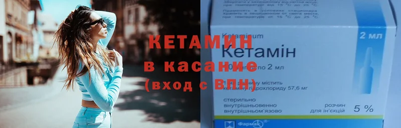 КЕТАМИН ketamine  закладки  Железногорск-Илимский 